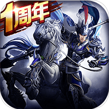 正统三国小米版2025最新版