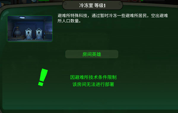辐射避难所最新版