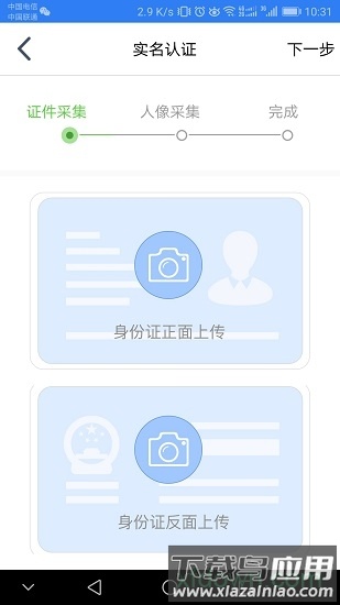 黑龙江掌上工商 黑龙江掌上工商app下载