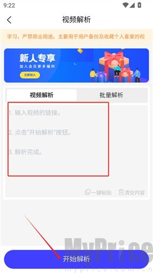 媒小三