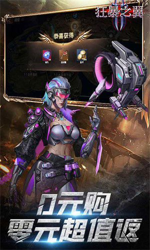 狂暴之翼2手机版