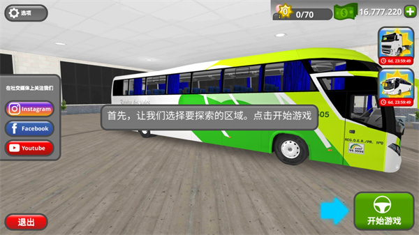公路司机汉化版