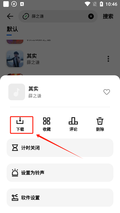 音悦适配app手机版下载 音悦适配app手机版下载