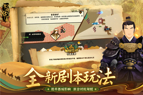 无悔华夏免费版