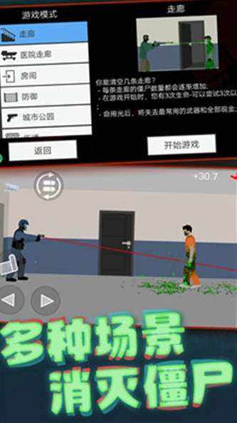 像素射击小米版