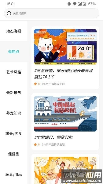 哆啦猫盒软件 哆啦猫盒app下载