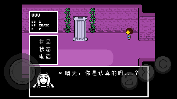 UNDERTALE