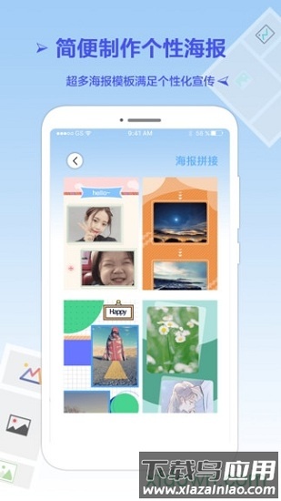 长图拼接王 长图拼接王app官方下载
