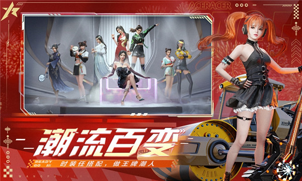王牌竞速九游版