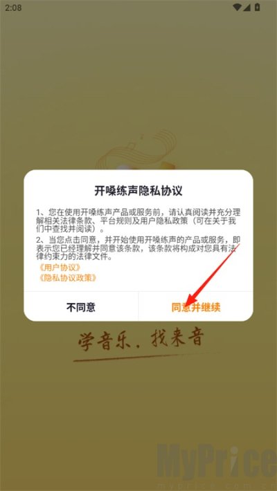 开嗓练声