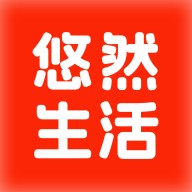 悠然生活最新版v1.0.3