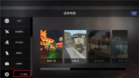 穿越火线单机版免费