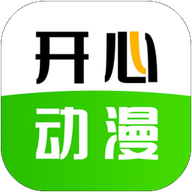 开心动漫安卓最新版v2.0.7