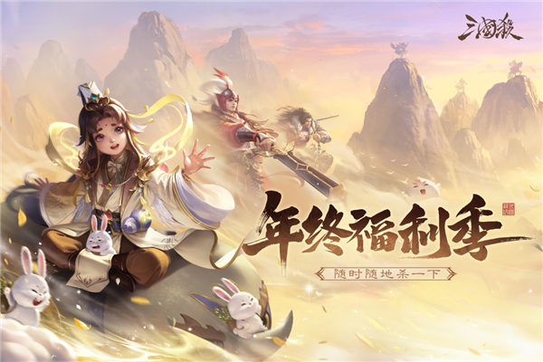 三国杀美化版