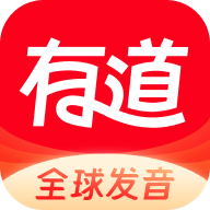 网易有道词典app11.0.3安卓版