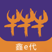 华鑫证券鑫e代手机app官网版v3.58