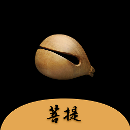 电子菩提木鱼软件安卓版 v1.0.3
