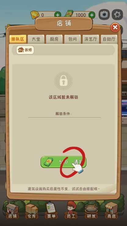 幸福路上的火锅店内置菜单免广告版
