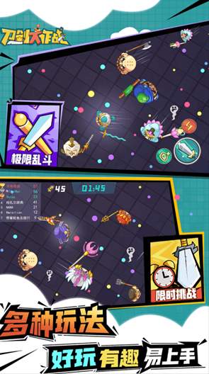 刀剑大作战正版