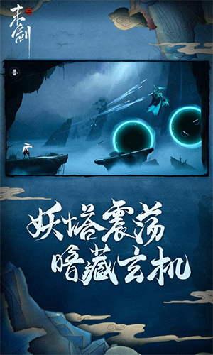 末剑二免费版