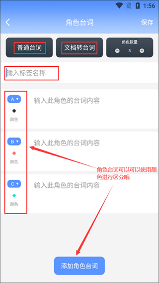 快拍提词大师官方版