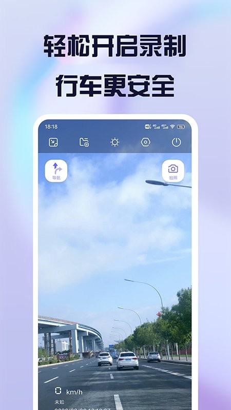 护驾行车记录仪最新版 护驾行车记录仪app下载