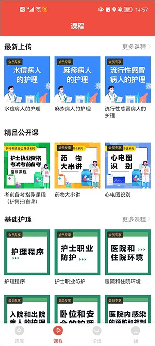 护考帮