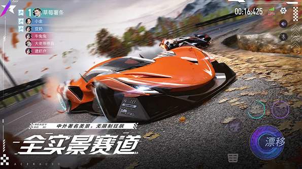 王牌竞速开放版