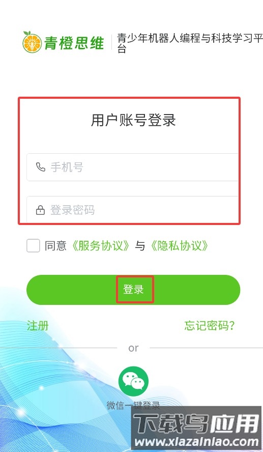 青橙思维
