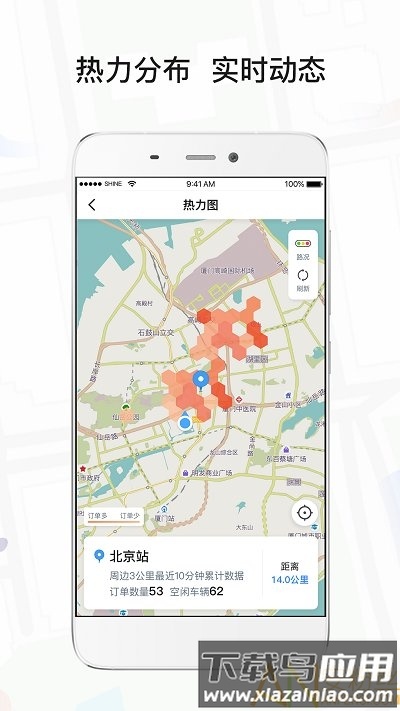 风韵专车司机app 风韵专车司机端手机版下载
