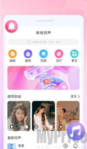 来电有宝