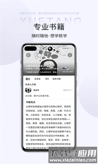 雷特学堂手机版 雷特学堂app下载