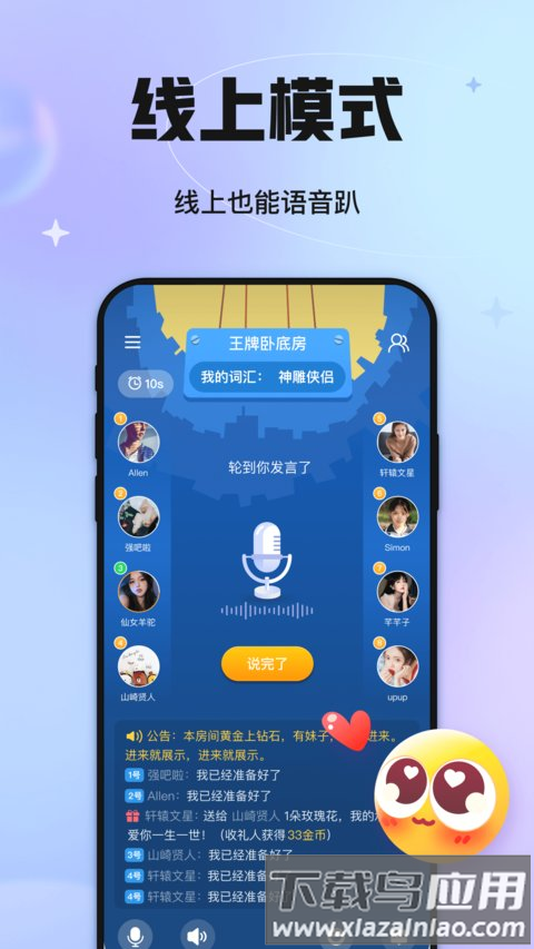 语探app下载