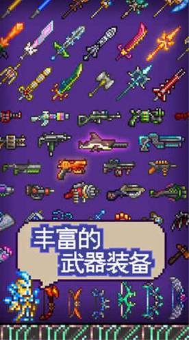 泰拉瑞亚存档版