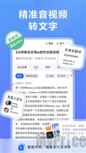 听脑AI