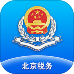 北京税务安卓版v2.2.8