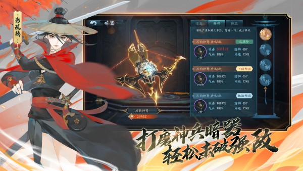 新笑傲江湖华为版