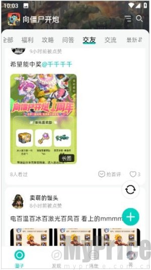 梦游社极速版