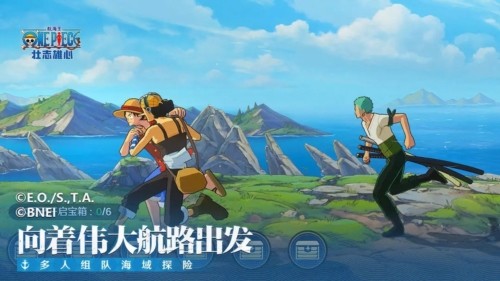 航海王壮志雄心内测版