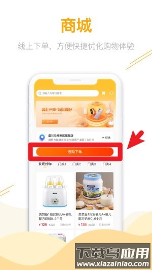 鹿非马官方版