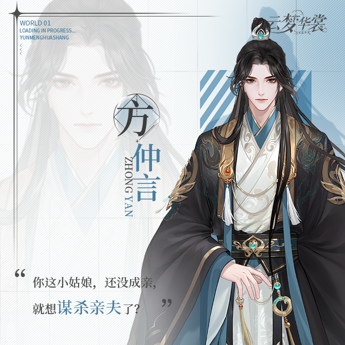 云梦华裳