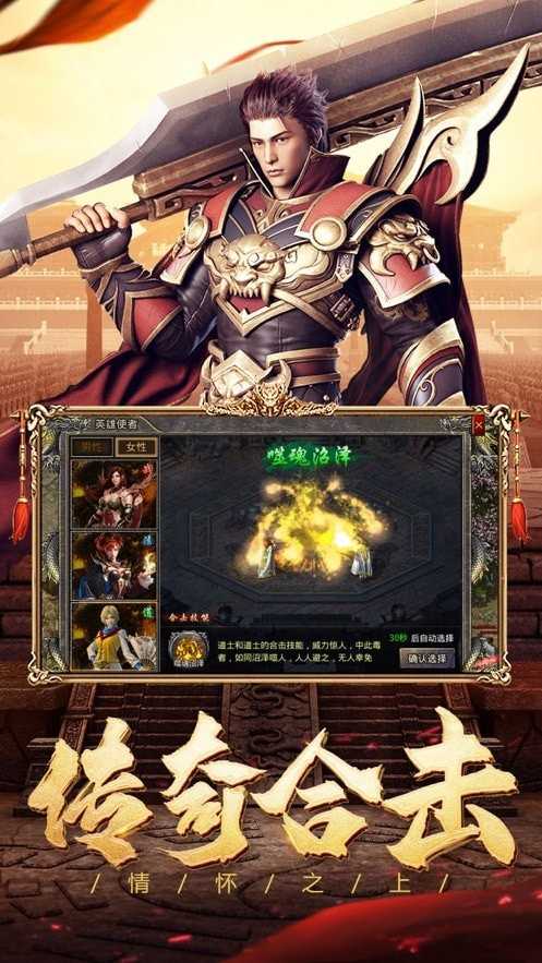 开天屠龙