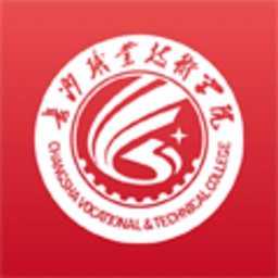 长沙职业技术学院智慧长职手机版安卓官方版v1.0