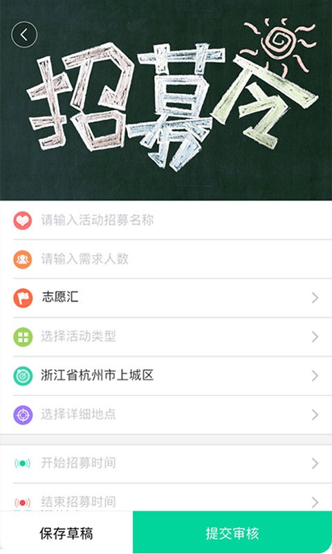 志愿汇组织版最新版本 志愿汇组织版app官方下载
