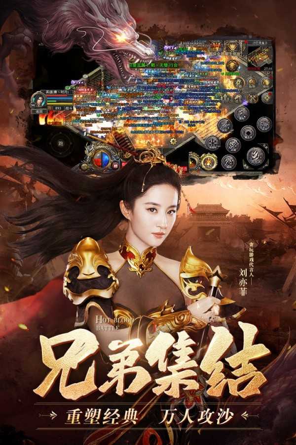 龙城霸业