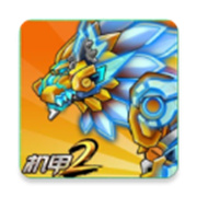机甲斗兽场2正版免费v1.0.18