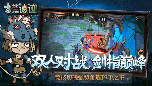 古荒遗迹2025版