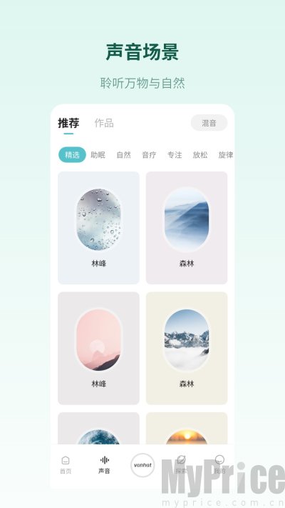 梵花田