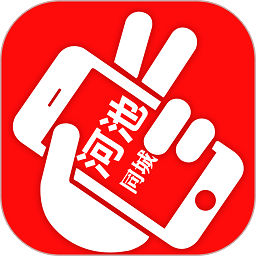 河池同城安卓手机版安装 v9.8.0