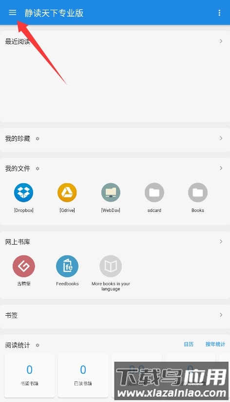 静读天下